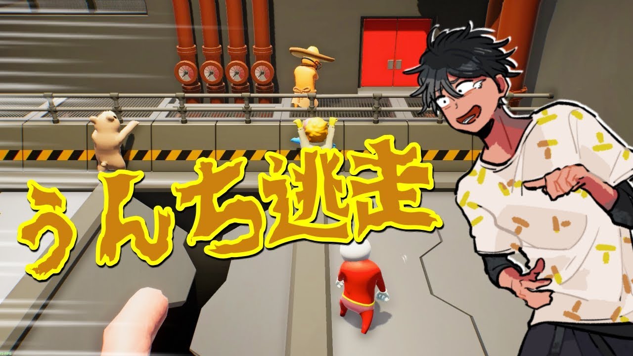 【Gang Beasts】上から落ちてくるウンチから逃げろ〜！