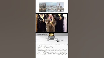 سورة المائدة، الآية ٨٣ - #سعود_الشريم - سبحان الله، الآية والتلاوة يتأثر جدا للقلب الحي