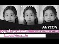    قائمة شخصية اهيون مترجم للعربية