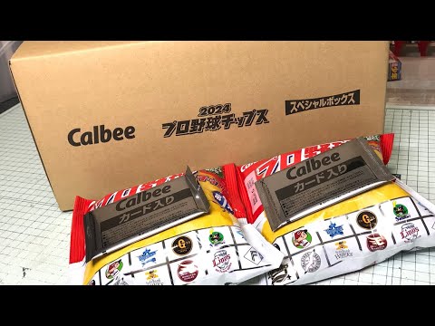 Amazon限定SPボックス到着！出ろラッキーカード！2024 プロ野球