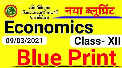 Mp Board New Blueprint 2021 Class 12  Economics || Commerce And Arts