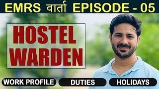 EMRS वार्ता EPISODE - 05😇 ALL ABOUT HOSTEL WARDEN 😅Duties, Work Profile, Holidays #emrshostelwarden 