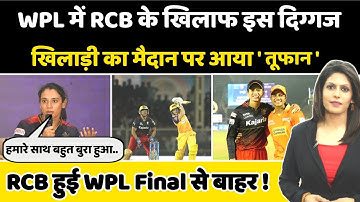 WPL 2023 Today Points Table | Rcb vs Upw After Match Points Table | Upw vs Rcb Highlights | WPL 2023