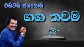 ගග තවම තරුණයි | Ganga Thawama Tharunai - Edward Jayakodi | Original Classical Music