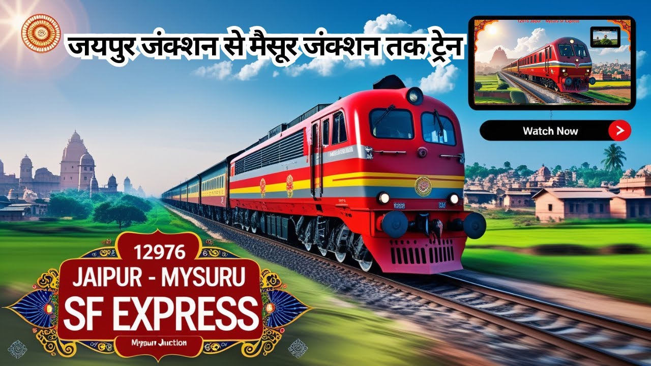 जयपुर से मैसूर तक ट्रेन: 12976 Train info & Timetable/How To Reach ...
