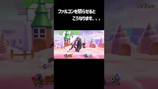 これはさすがにヤバすぎるｗｗ【スマブラSP】