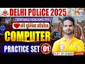 Delhi Police Computer Classes 2025 | Delhi Police Computer Practice Set 01 | Computer By Shivam Sir