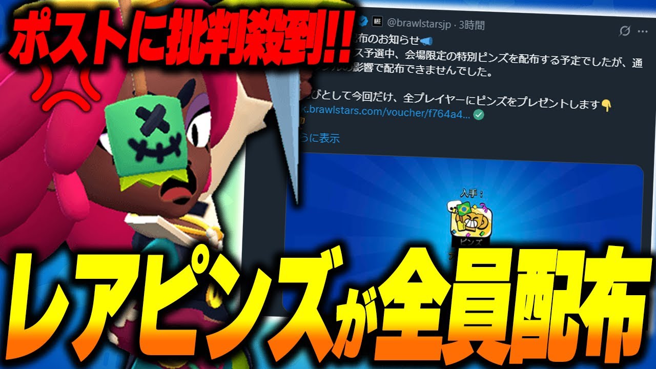 Brawl Stars] Brawl Stars players are furious after the 