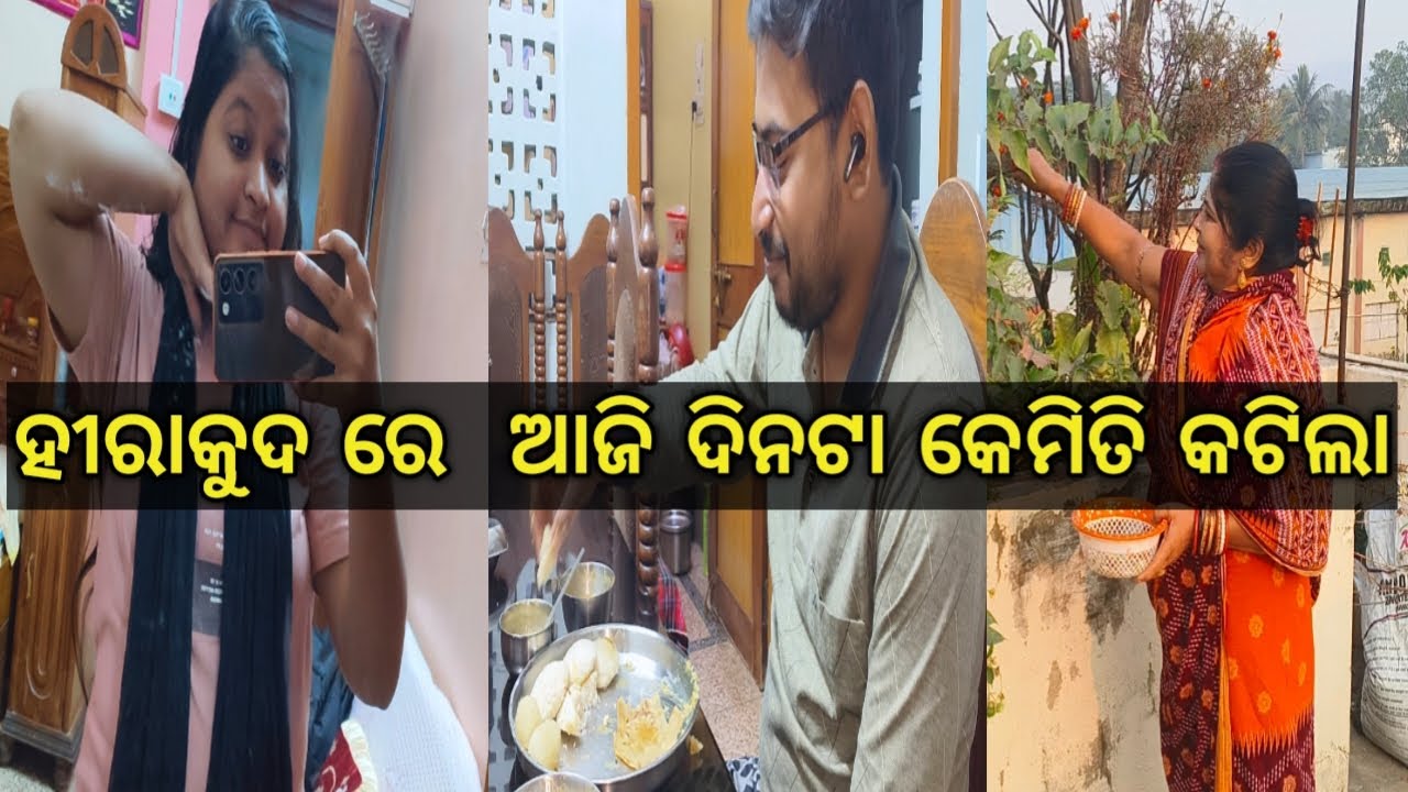 ହୀରାକୁଦ ରେ ଆଜି ଦିନଟା କେମିତି କଟିଲା || Pinkirani || Pinkirani odia vlog ||#29.
