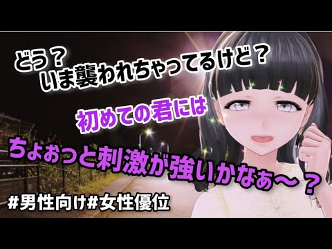 【男性向けASMR /女性優位】お姉さんのいうこと聞かないと...