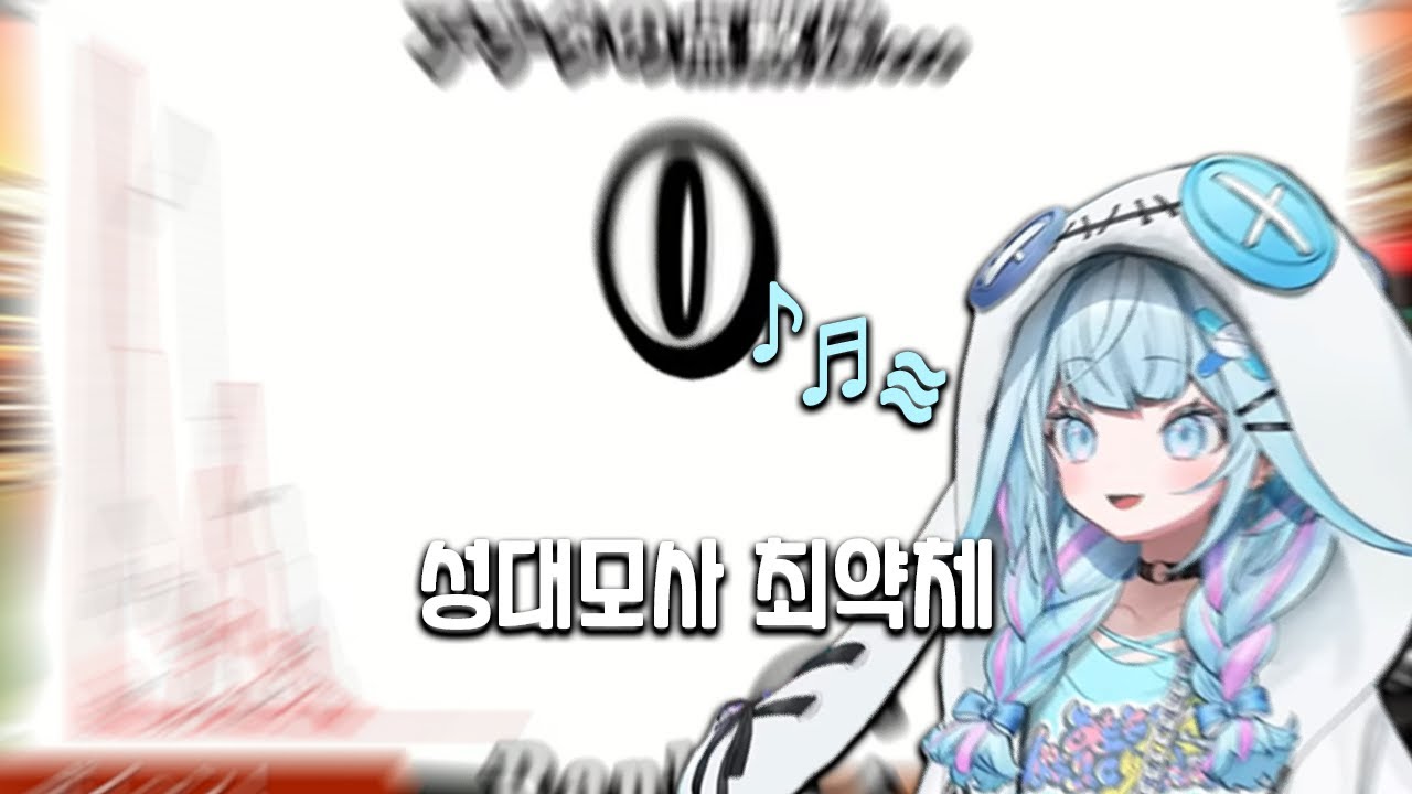 성대모사 최약체 스우 [홀로라이브 / 미즈미야 스우]