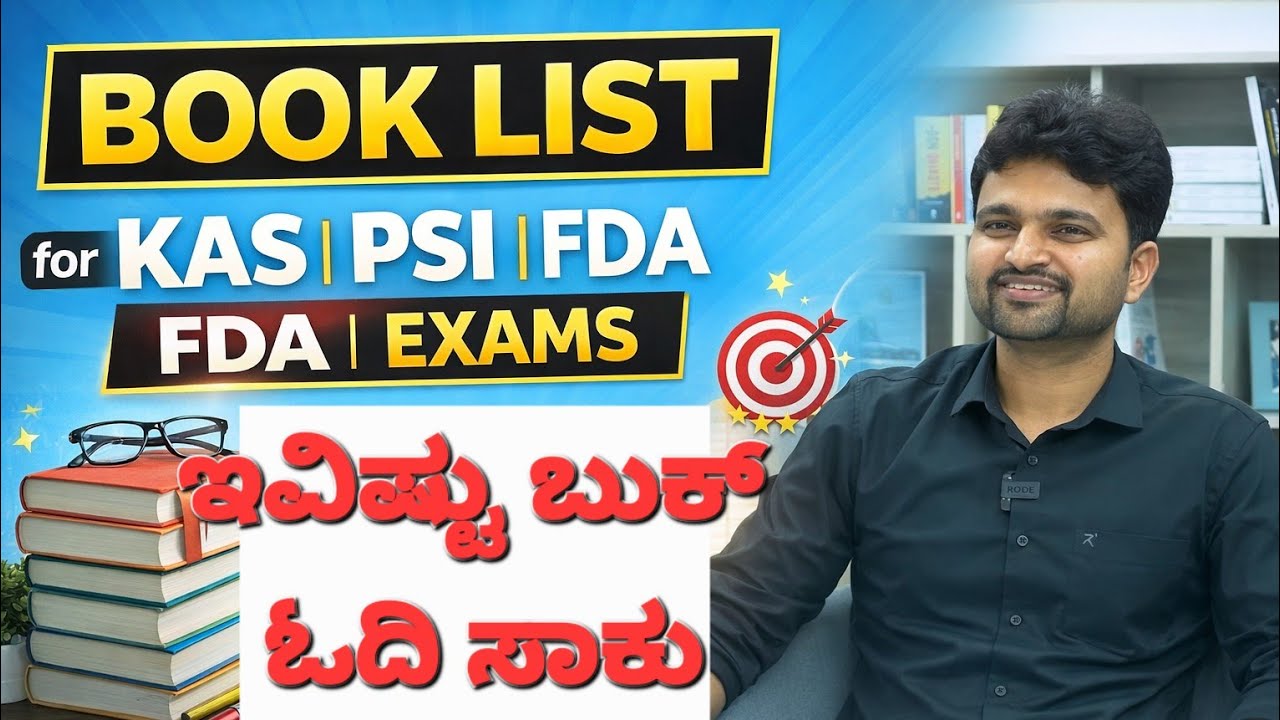 🔥Don't read wrong books 🤔 Book list for KAS PSI FDA cti exams