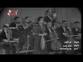 Hagartak (Concert) - Umm Kulthum هجرتك (حفلة) - ام كلثوم