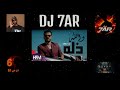 والله ذله X يا اخوان شما DJ 7AR