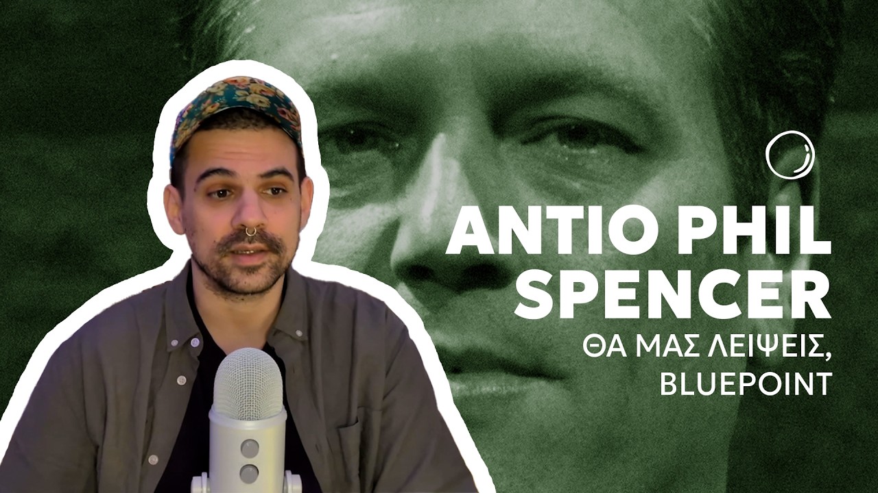 Η νέα «αρχή» του Xbox και το λουκέτο στην Bluepoint