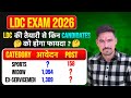 LDC ki tyari se kin candidate ko hoga profit 🔥 | ldc me kitna competition hoga har ak seat par 🤔