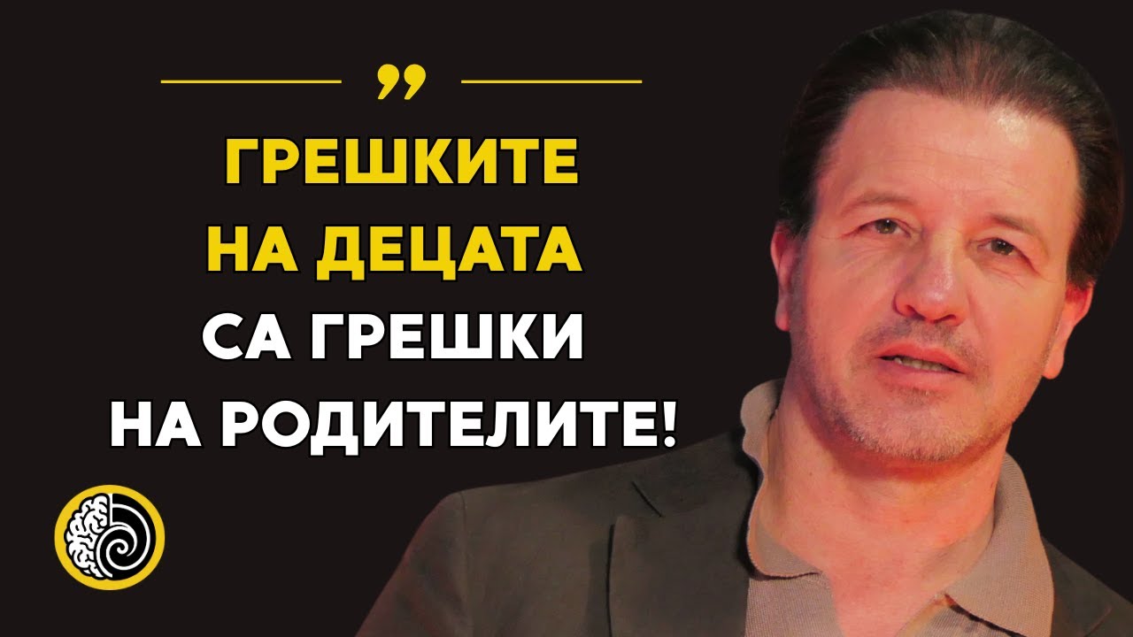Иво Величков: РОДИТЕЛИТЕ АБДИКИРАТ ОТ ВЪЗПИТАНИЕТО НА ДЕЦАТА!