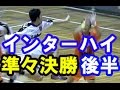 ハンドボール【市川高校 vs 法政大学第二★2】インターハイ準々決勝 高校総体2015 Handball Men's High School Championships Japan