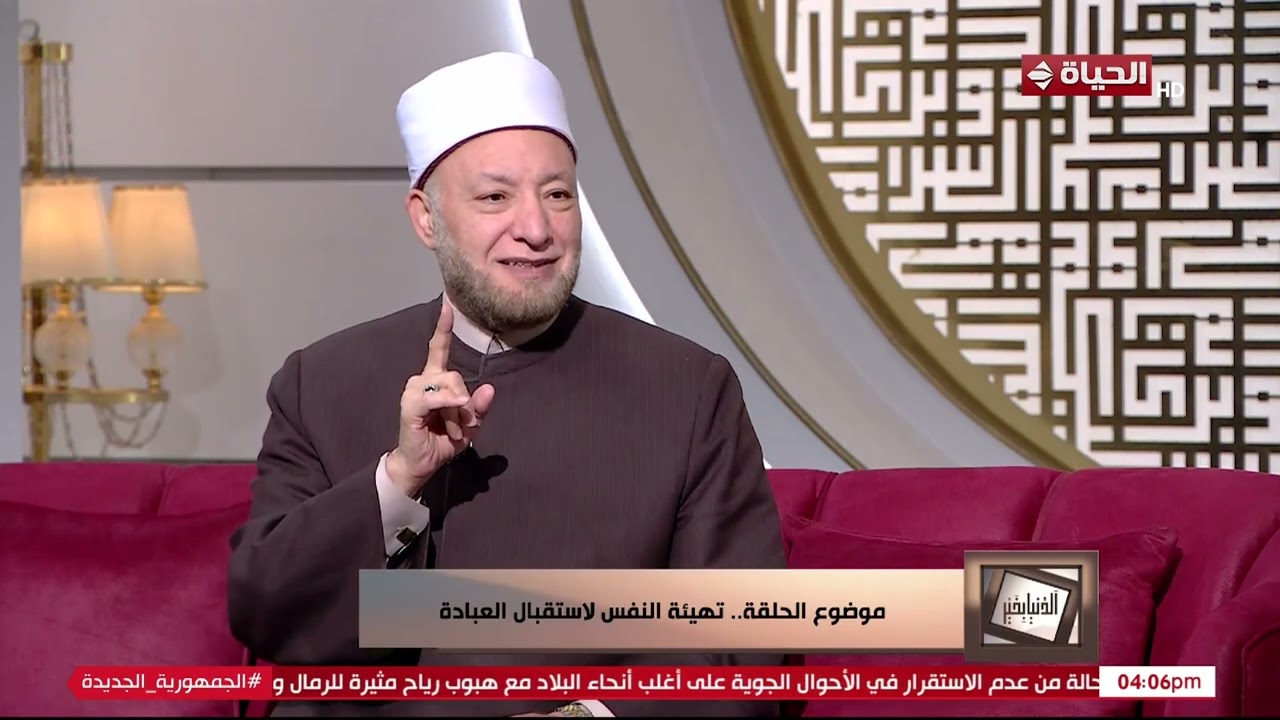 الدنيا بخير | مع لمياء فهمي |13 فبراير 2026 - الحلقة الكاملة رقم 956