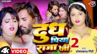 Garmi Special Song दध पय रज ज बखर न हई2 Shah Piya Raja Bukhar Na