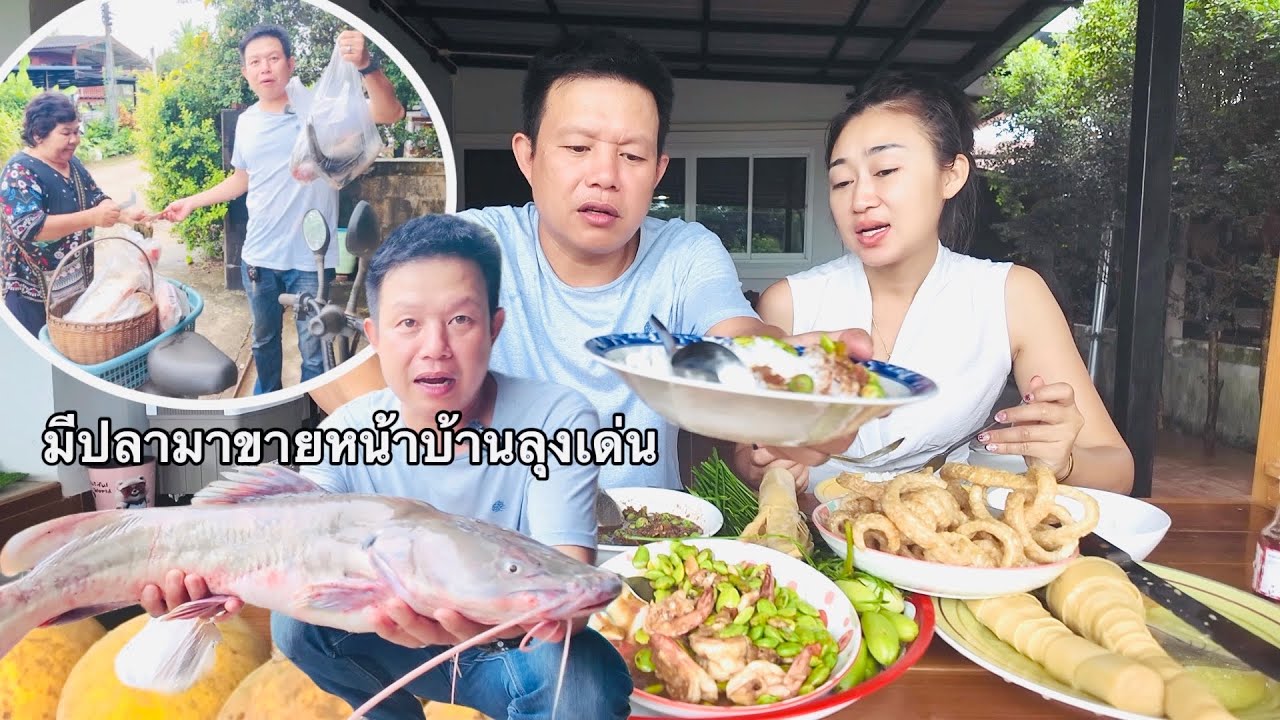 เมนูถูกใจลุงเด่น เช้านี้มีปลาสดๆๆมาขายหน้าปลาอีกแล้ว ผัดสะตอน้ำพริกกะปิชะอมไข่ทอด สุดยอดครับ