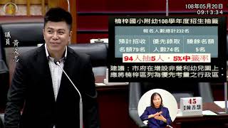 1080520 黃文志
