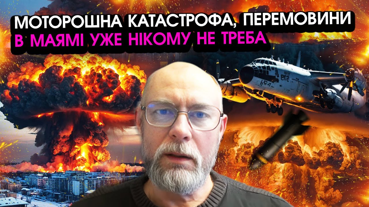 ЖДАНОВ: Літак росіян впустив АТОМНУ РАКЕТУ! Рвонула НАД СТОЛИЦЕЮ! Перемовини в Маямі уже НЕ ВРЯТУЮТЬ