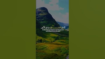 #القران الكريم اللهم صل وسلم وبارك على نبينا محمد