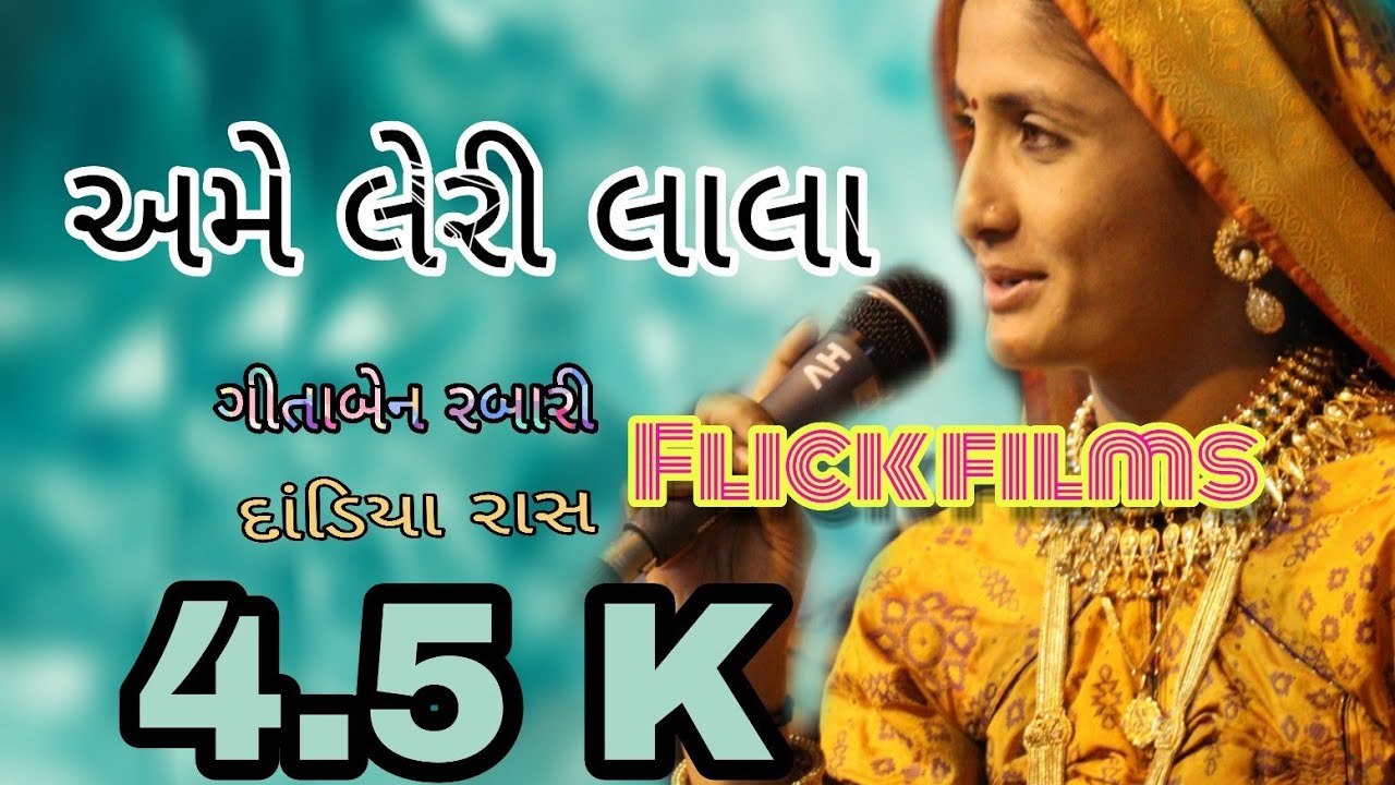 Ame LERI LALA  | Geetaben rabari | Dandiya | mandvi | Flick Films oficial