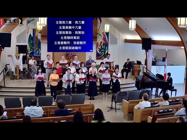 2026/07/19 波阿斯獻詩《主是我力量》