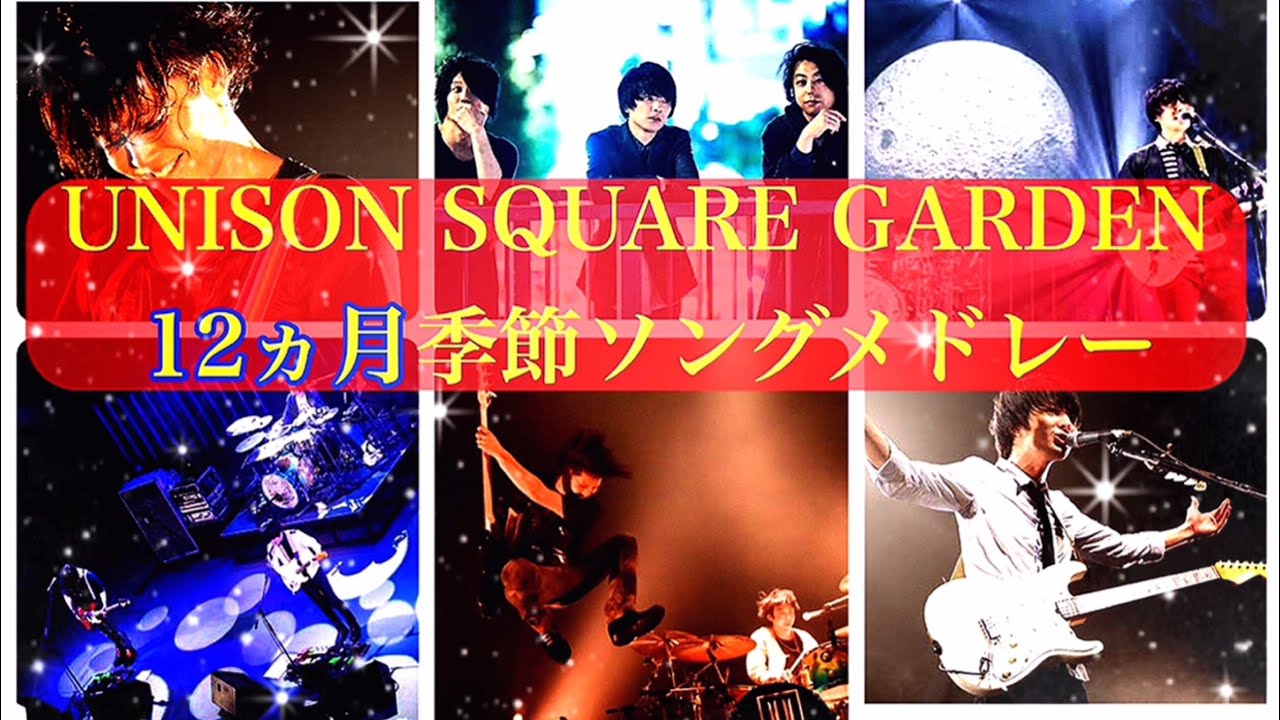 サーモマグ UNISON SQUARE GARDEN UNISON SQUARE GARDEN