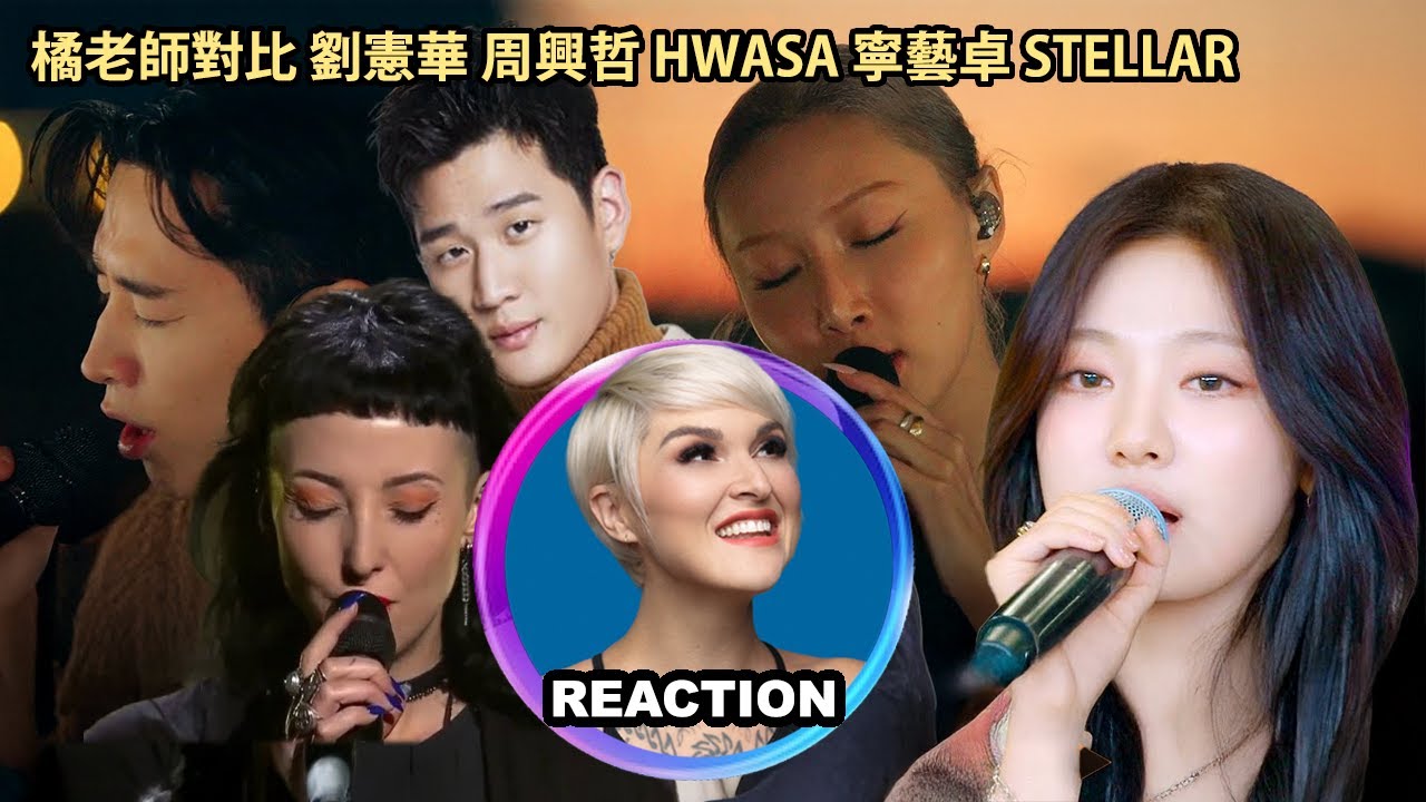 Vocal Coach Reacts to NingNing Henry Lau HWASA Eric Chou Stellar Perry - Always Remember Us This Way
