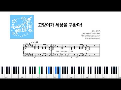 고양이가 세상을 구한다! - 고세구