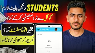 Real & Best Online Work | Earn Money Online By Translation Without Investment | Online Earning | screenshot 5