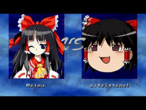 MUGEN　博麗霊夢VSゆっくり霊夢