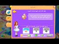 مهمة تحقق الحلم