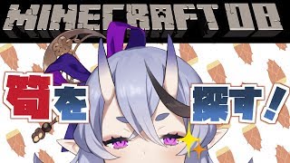 【Minecraft #08】筍がたべたい【竜胆 尊 / にじさんじ】