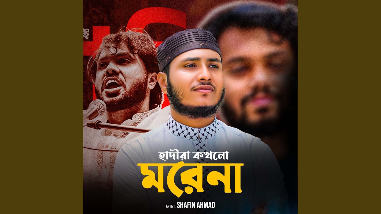 Hadira Kokhono Morena