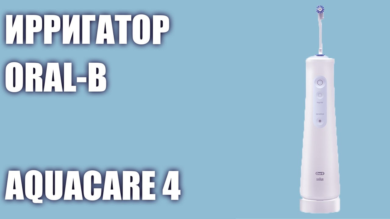 Ирригатор Oral-B Aquacare 4