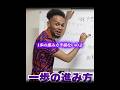 栁田大輝の走りについて語るジュンさん #陸上 #リレー #ステゴロパンチャーズ #trackandfield