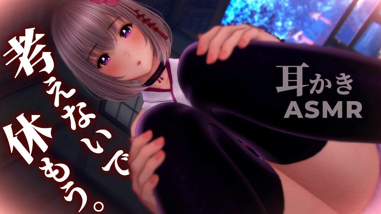 ASMR Чистка ушей | Не заставляй себя, отдохнём вместе♡ Глубокий сон и релакс мягкий голос