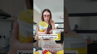 Что Купила В Лидл