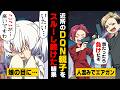【漫画】「痛い…ですわ…」夏祭りで娘の目にBB弾が直撃。笑うDQN親子を