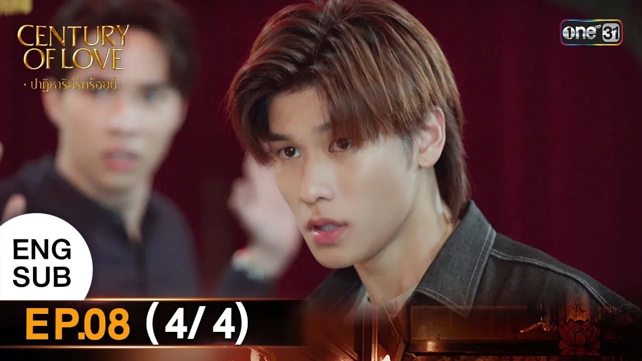 (ENG SUB) Century Of Love ปาฏิหาริย์รักร้อยปี | EP.08 (4/4) | 1 ส.ค. 67 | one31