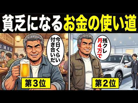 【漫画】年収550万・貯金1200万のはずだった…無意識に続けた4つのクセで老後資金が約2000万消えた55歳の末路・・・