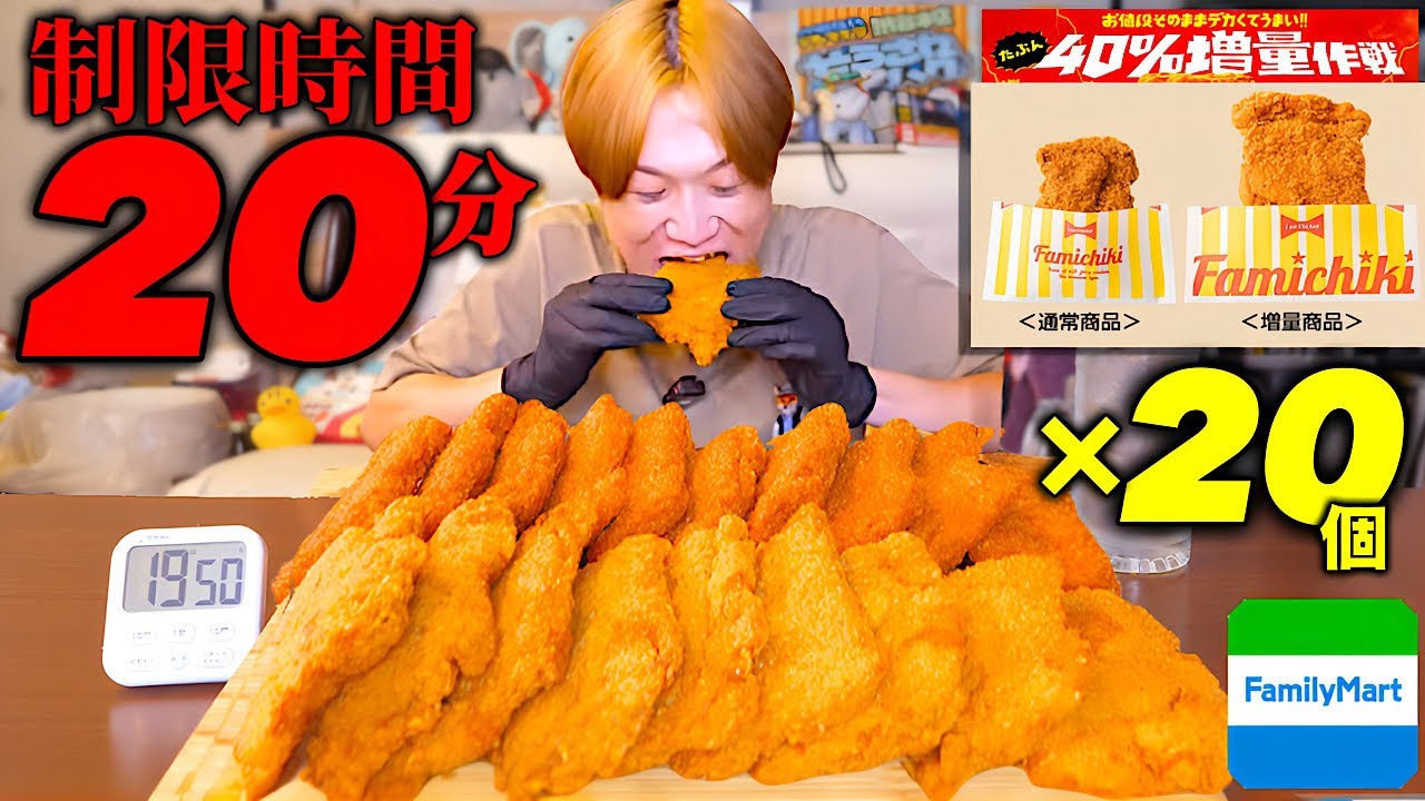 Big Eater] Speed-eat the new, 40% larger 