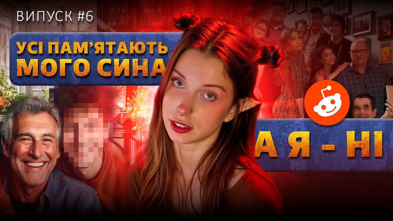 Мій син з’явився нізвідки 👀 | ВИПУСК #6 | Моторошна історія з REDDIT українською
