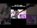 自分で作った曲をギターアレンジして弾いてみた #ギター #弾いてみた #ボカロ
