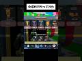 まさかの...#フォートナイト #ブレインロット #シークレット
