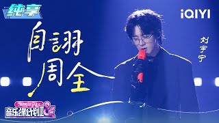 Download Lagu Stage: Liu Yuning \ MP3 Download Lagu Stage: Liu Yuning \ MP3